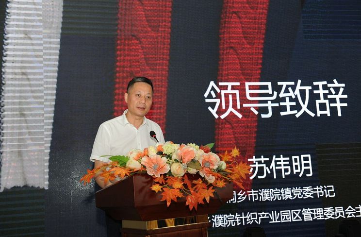 就等你來！第四屆濮院杯PH Value中國針織設(shè)計師大賽啟動