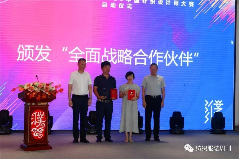 就等你來！第四屆濮院杯PH Value中國針織設(shè)計師大賽啟動